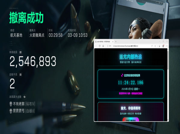 三角洲灵笼外挂透视自瞄效果
