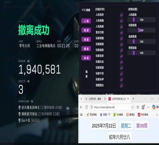 三角洲灵笼外挂软件效果